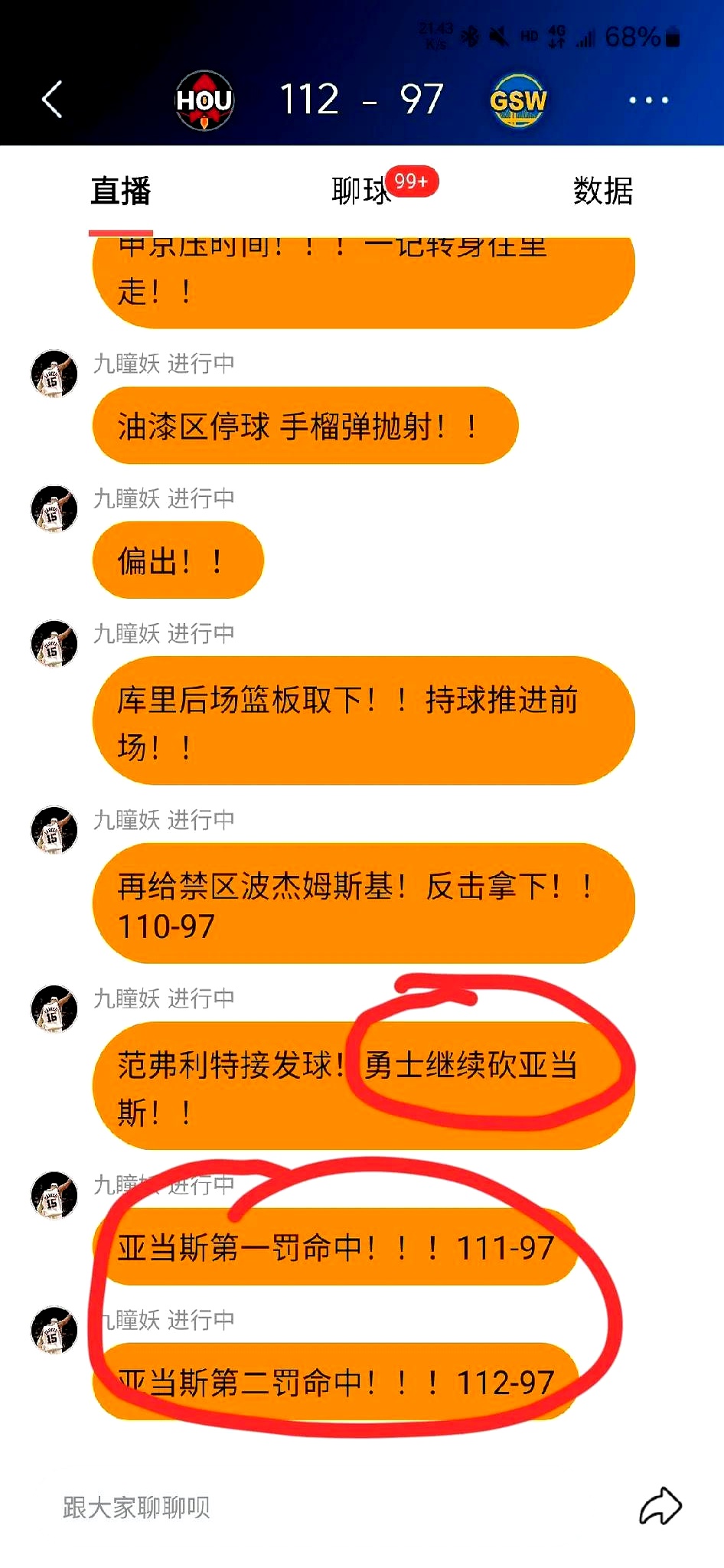 勇士队防守崩盘，惨遭对手狂轰猛炸，科技销售根据记者时间显示作者.