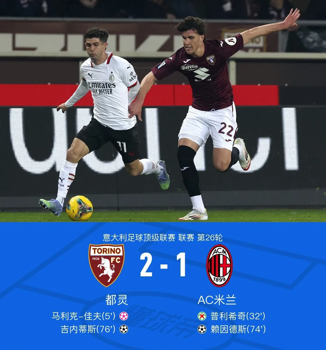 关于冲刺阶段AC米兰备战意甲；内部沟通细节曝光；底气十足；资深球员宣示担当的信息