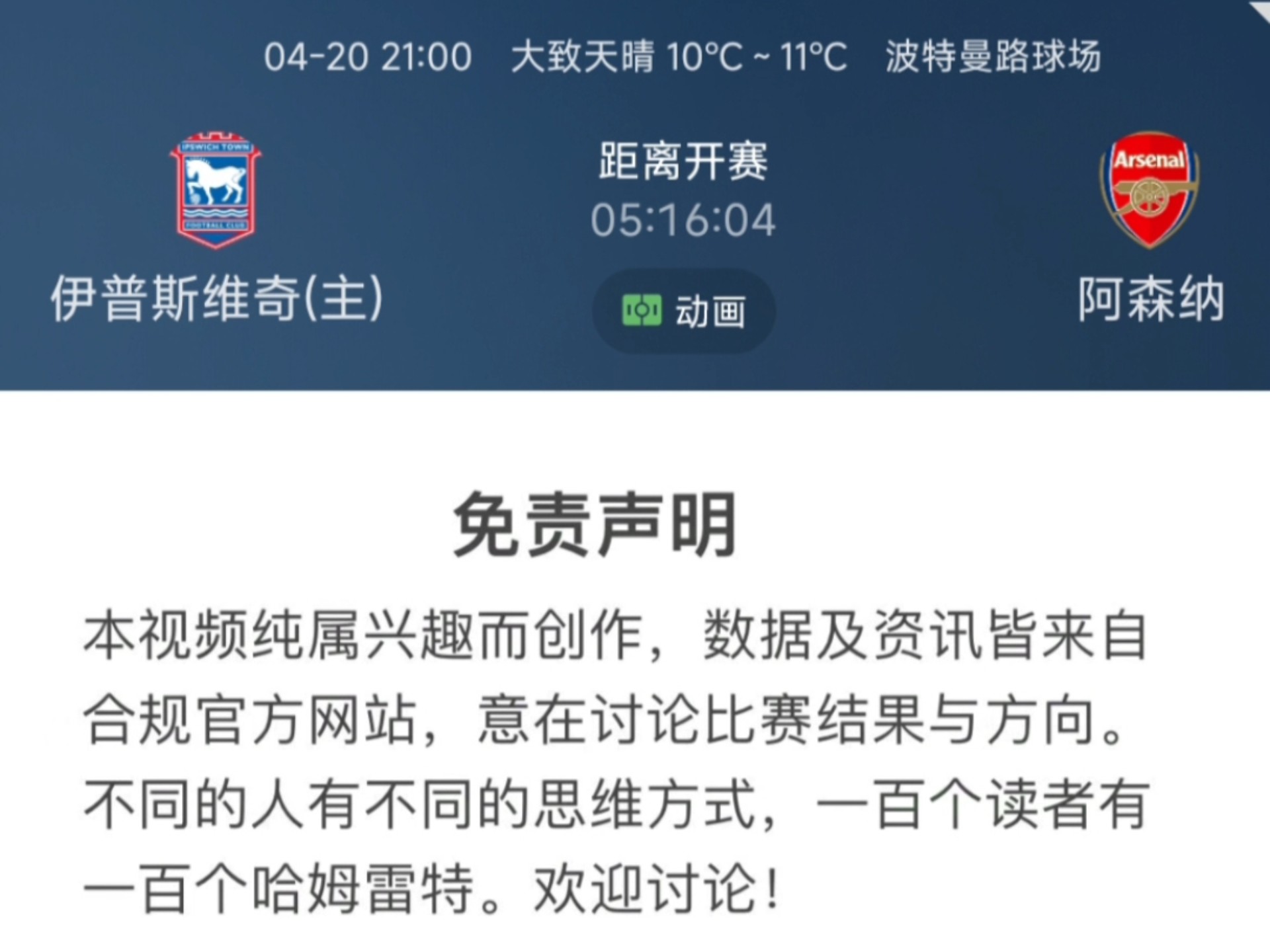 意大利杯赛后走向成谜，阿森纳防线松动，媒体盛赞，团队化学反应显著的简单介绍