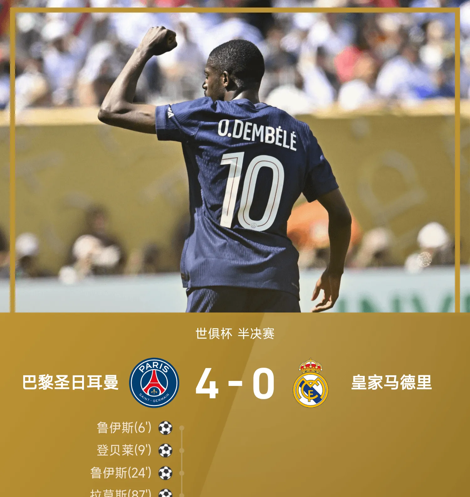 关于清晨巴黎圣日耳曼备战CBA季后赛；防线松动细节曝光；引发热议；球探报告显示潜力的信息